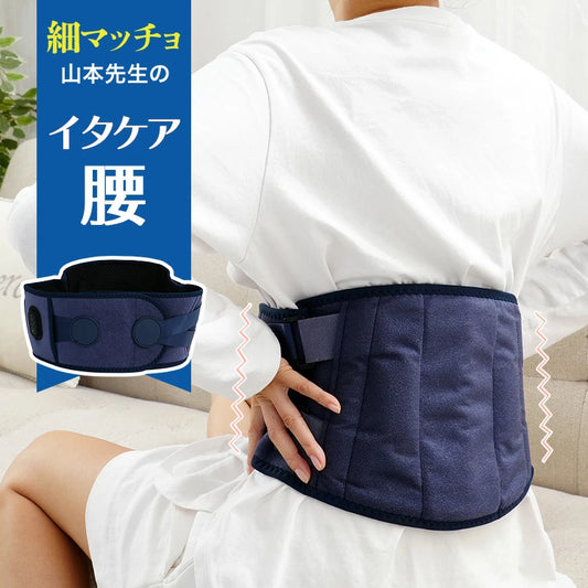 【レビュー特典】イタケア 腰 強力ケア すっきり 細マッチョ山本先生の腰ケア ネイビー こし ケア グッズ 強力 ハイパワー HoldOn 軽量 収納 コンパクト プレゼント ギフト