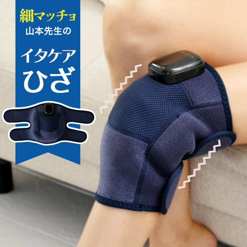 【公式】【レビュー特典】イタケア ひざ ヒザ 強力ケア すっきり 細マッチョ山本先生の膝ケア ネイビー 膝 ケア グッズ 足 脚 強力 ハイパワー HoldOn 軽量 収納 コンパクト プレゼント ギフト 送料無料