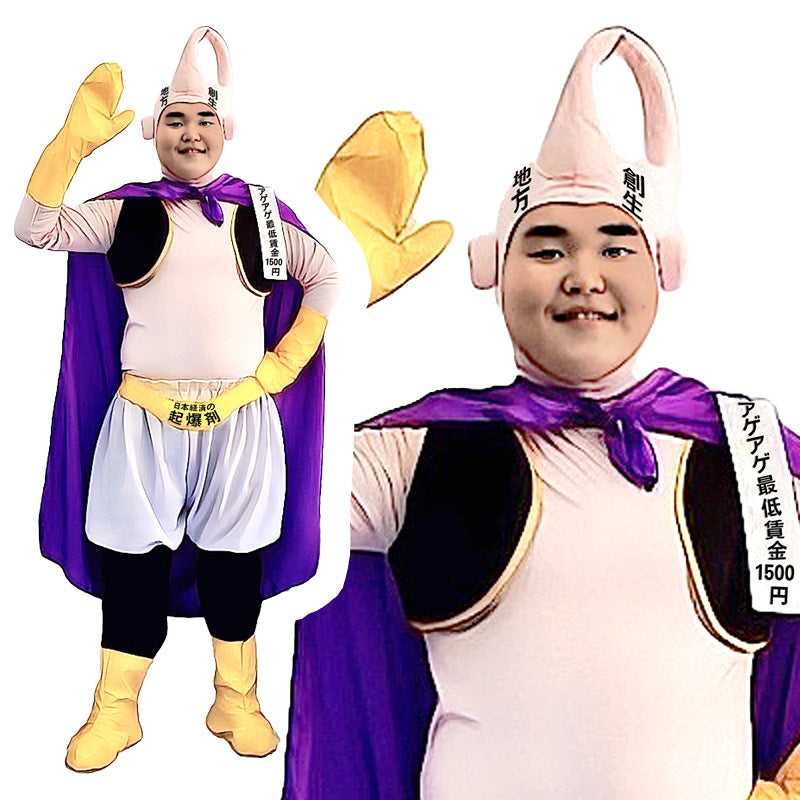 アゲアゲマネー宴会シリーズ がんばれ!ソーリ! 宴会 コスプレ ハロウィン コスチューム 大人用 衣装 仮装 ハロウィーン パーティー 忘年会 二次会 余興 出し物 歓迎会 送迎会 おもしろい 面白い