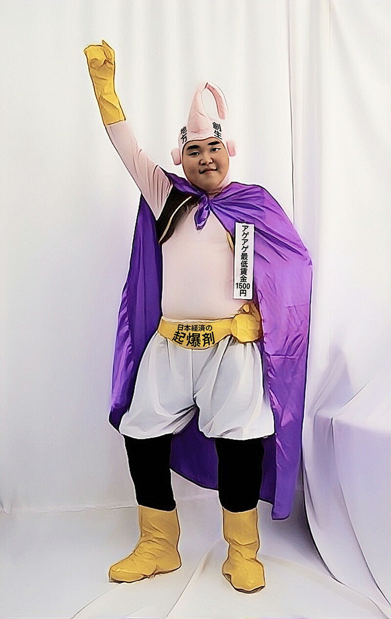 アゲアゲマネー宴会シリーズ がんばれ!ソーリ! 宴会 コスプレ ハロウィン コスチューム 大人用 衣装 仮装 ハロウィーン パーティー 忘年会 二次会 余興 出し物 歓迎会 送迎会 おもしろい 面白い