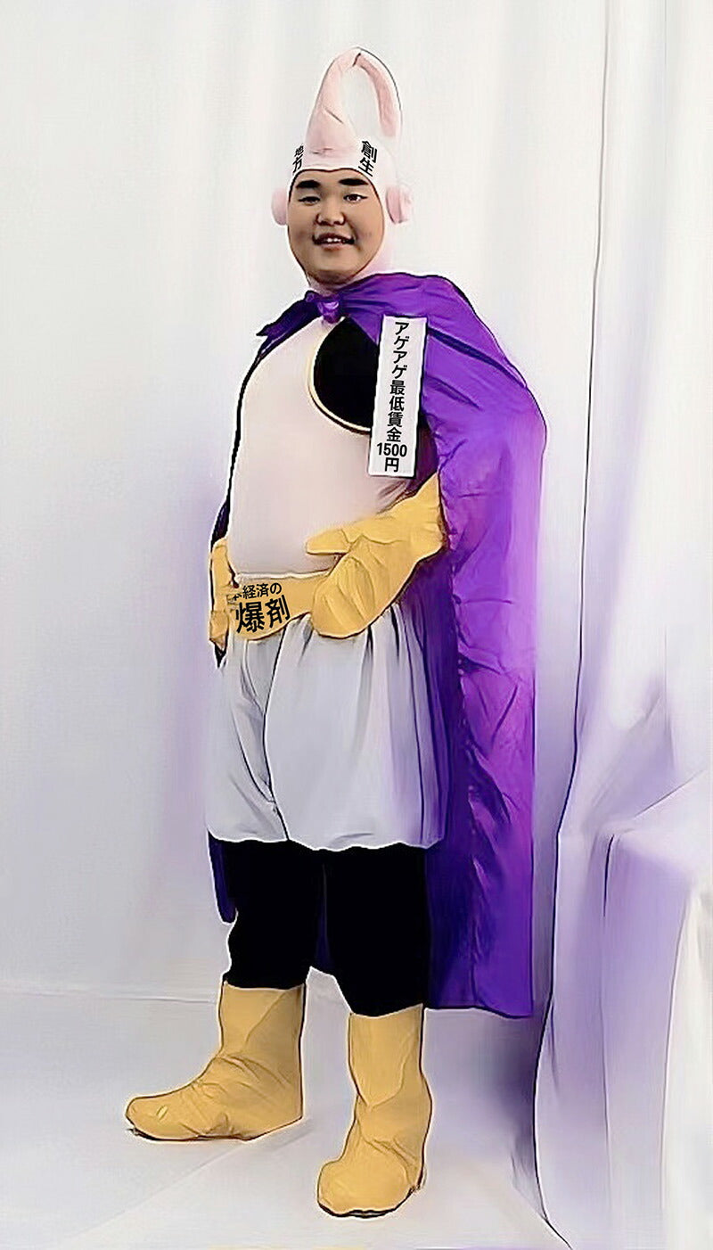 アゲアゲマネー宴会シリーズ がんばれ!ソーリ! 宴会 コスプレ ハロウィン コスチューム 大人用 衣装 仮装 ハロウィーン パーティー 忘年会 二次会 余興 出し物 歓迎会 送迎会 おもしろい 面白い